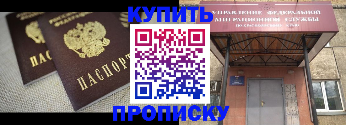 прописка гарантия в Исилькуле