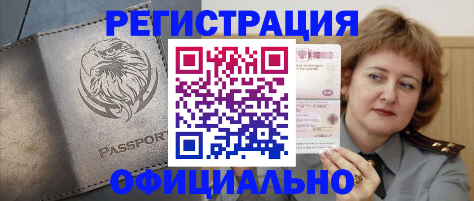 прописка для военкомата в Исилькуле