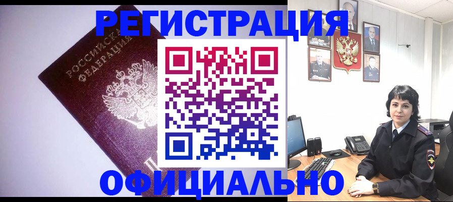 миграционный учет в Исилькуле