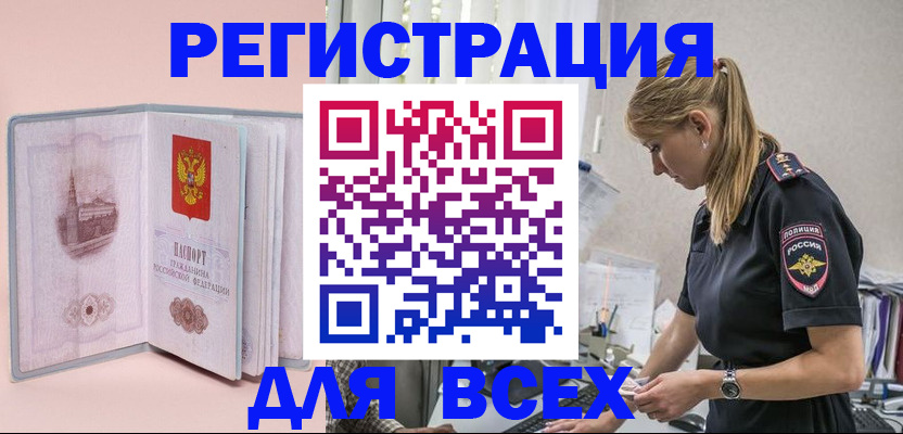 временная регистрация в квартире в Исилькуле