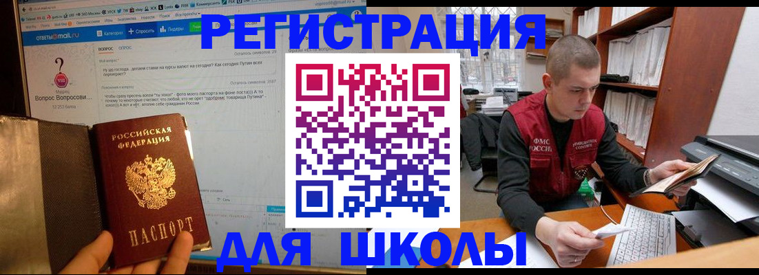 временная регистрация законно в Исилькуле